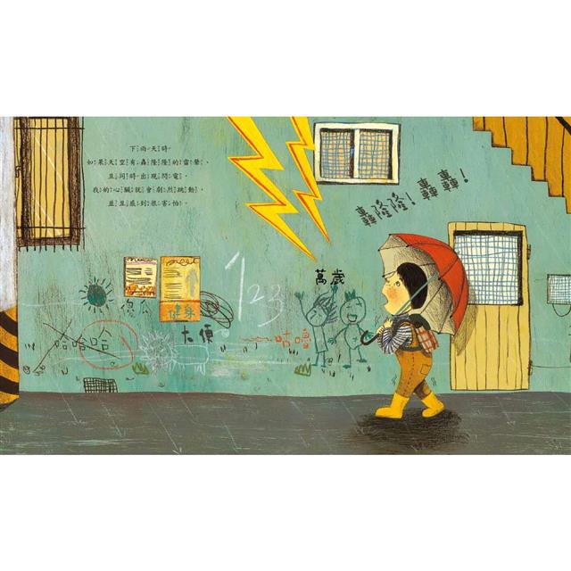 【沒關係系列】我好害怕，該怎麼辦？